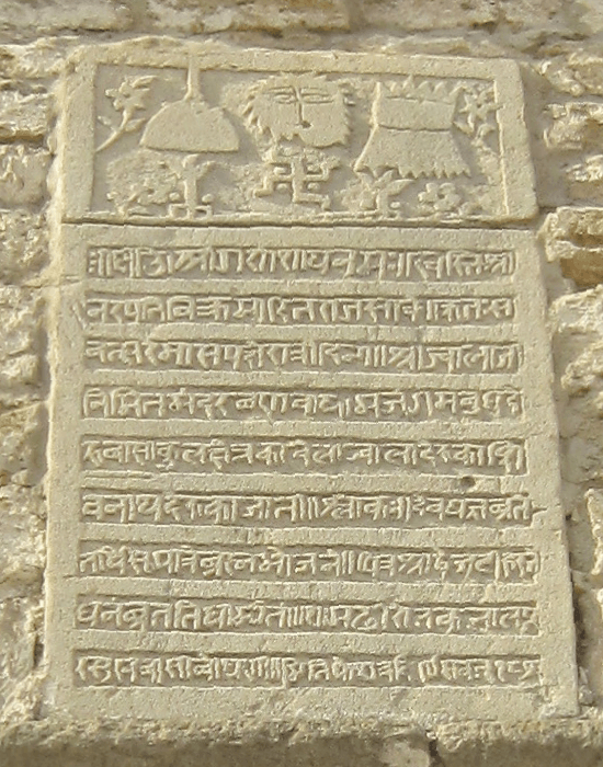 Ateshgah_temple_inscription